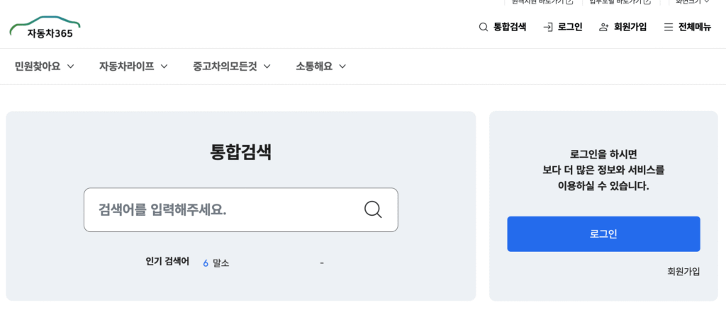 자동차 이전등록 방법