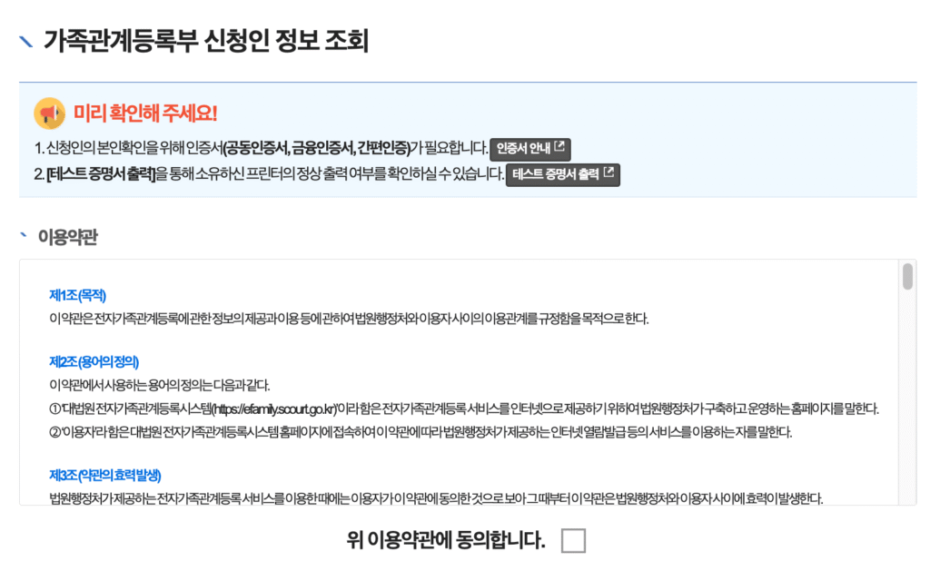 혼인관계증명서 종류 선택 화면