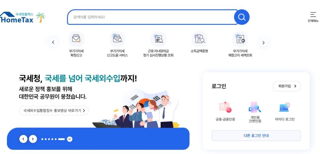 근로장려금 신청 방법