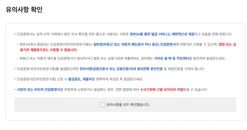 2단계 인증 화면