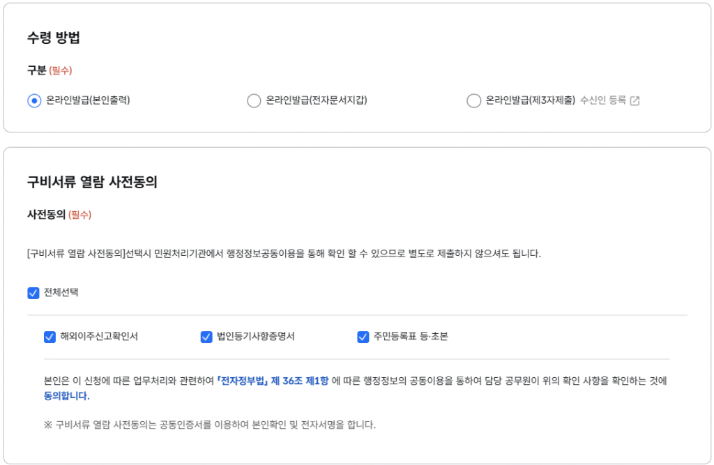 지방세 납세증명서 수령방법