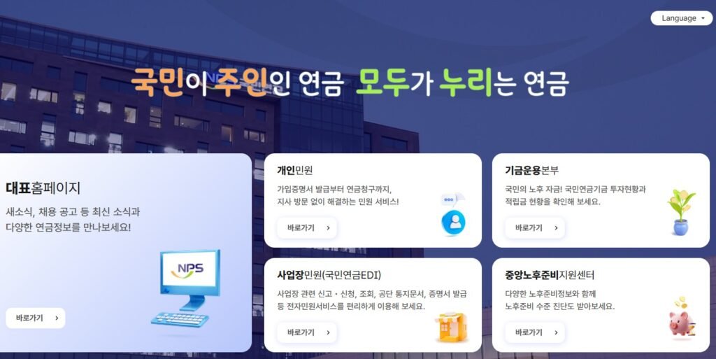 국민연금 가입증명서 인터넷 발급 방법