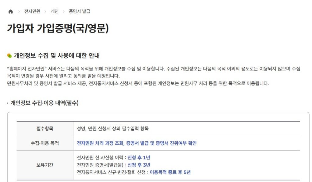 국민연금 가입증명서 발급 메뉴