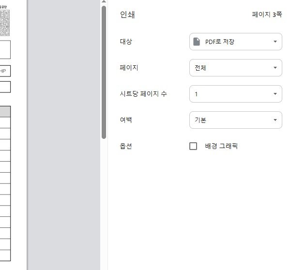 국민연금 가입증명서 발급 완료 화면